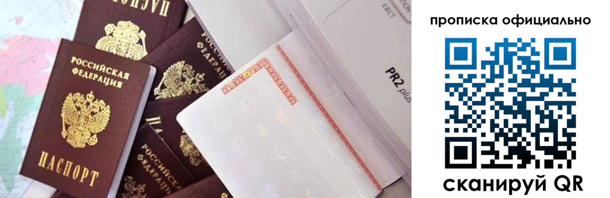 временная регистрация надежно в Лабинске